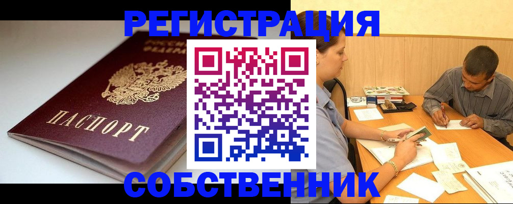 найти адрес прописки в Белорецке