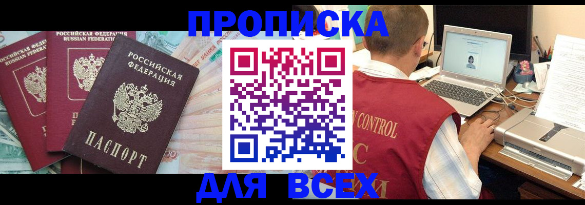 миграционный учет в Белорецке